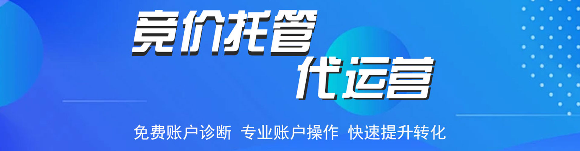 琅琊百度推广代理
